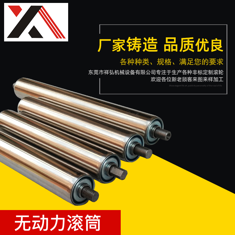 江门无动力滚筒